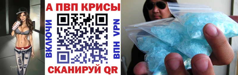 Купить закладки  Фурманов  A PVP кристаллы 