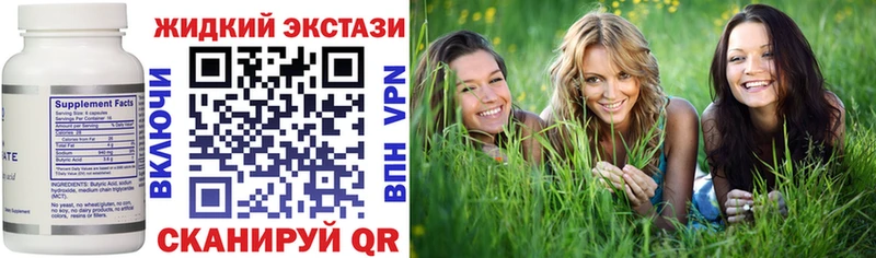 Бутират буратино  Купить  Фурманов 