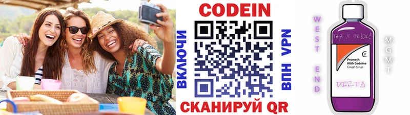 Codein Purple Drank  Купить  Фурманов 