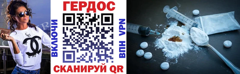 Купить  Фурманов  ГЕРОИН герыч 