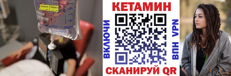 Купить закладки  Фурманов  КЕТАМИН VHQ 