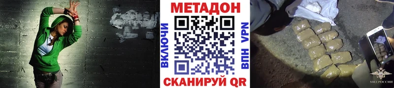Купить закладки  Фурманов  Метадон VHQ 